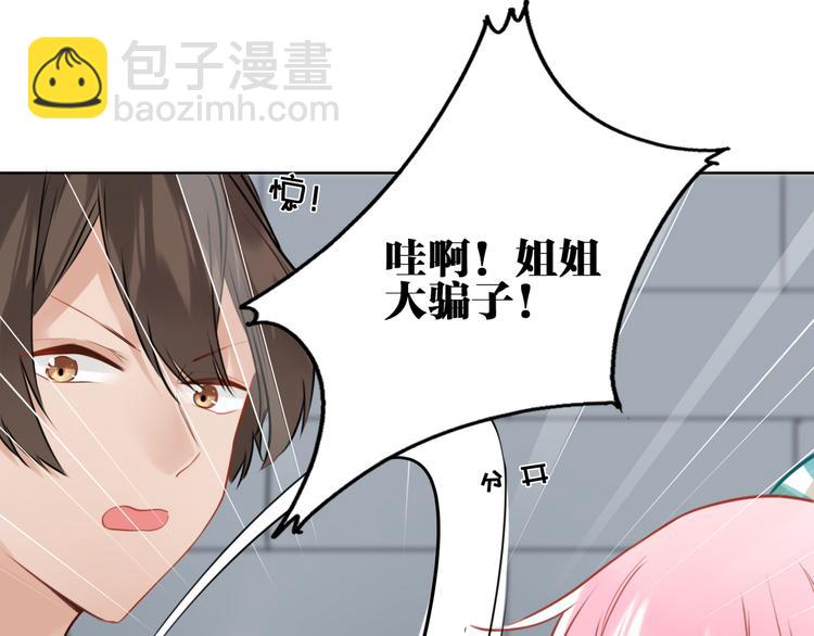 第31话 真难吃(1/2)-第32话