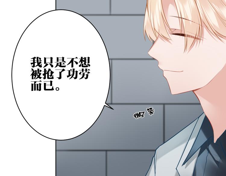 完结篇 我不会放开你的手(1/2)-第34话