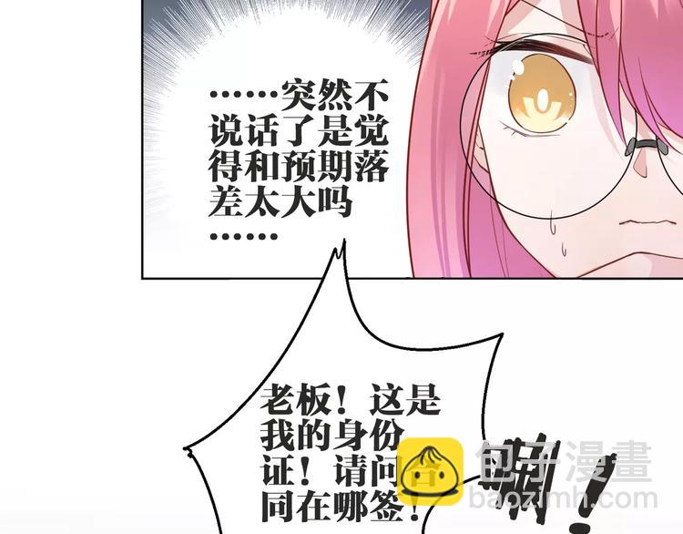 第5话  今天开始做忠仆！(1/2)-第6话