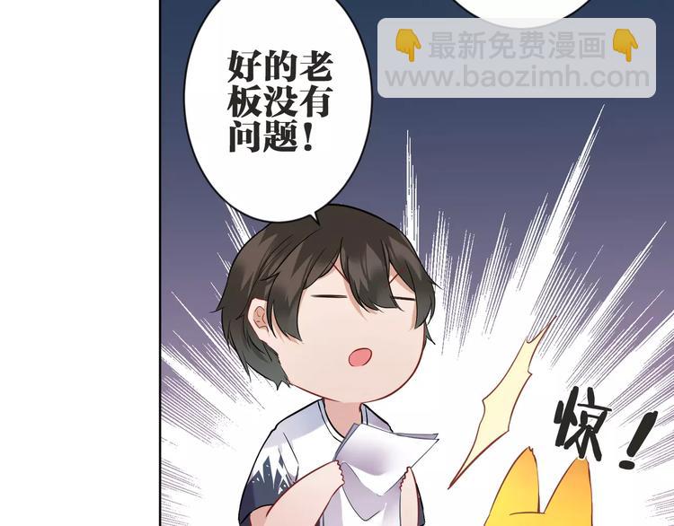 第5话  今天开始做忠仆！(1/2)-第6话