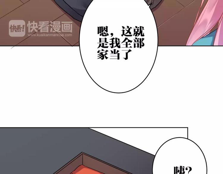 第5话  今天开始做忠仆！(1/2)-第6话