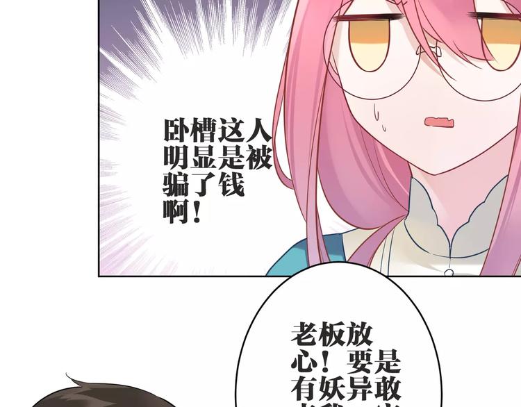 第5话  今天开始做忠仆！(1/2)-第6话