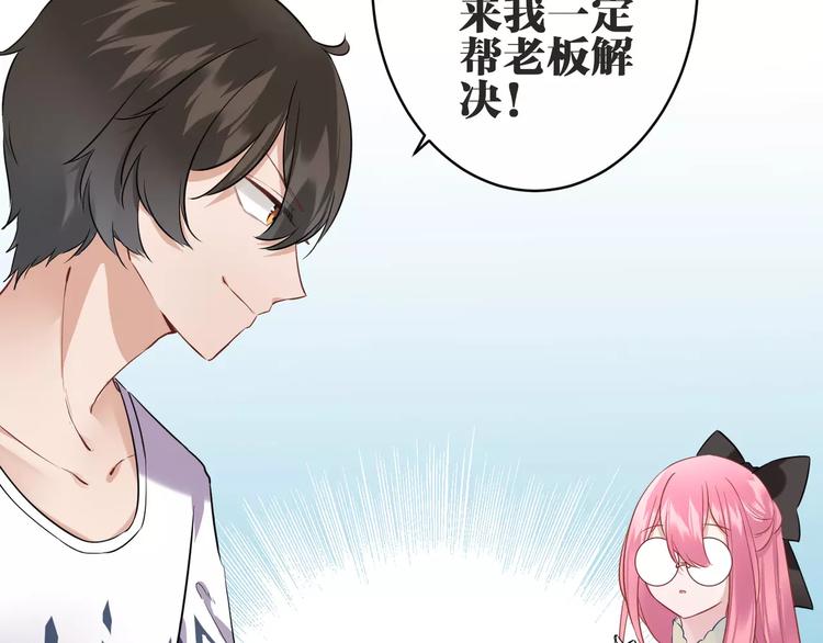 第5话  今天开始做忠仆！(1/2)-第6话