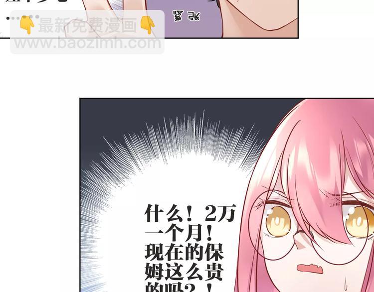 第5话  今天开始做忠仆！(1/2)-第6话