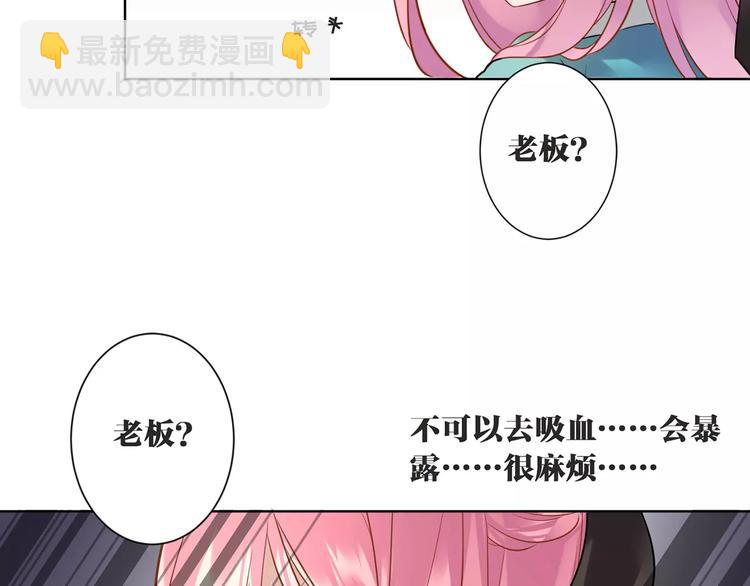 第7话  脆弱的吸血鬼(1/2)-第8话