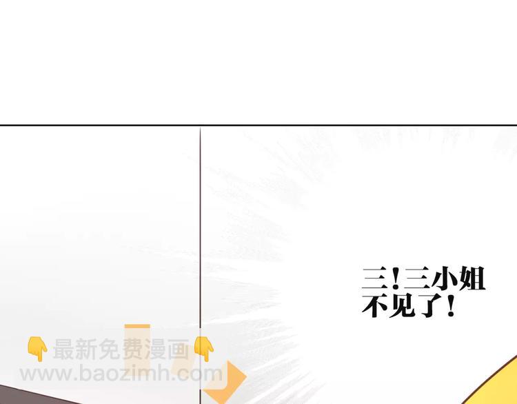 第9话  妹妹失踪(1/2)-第10话