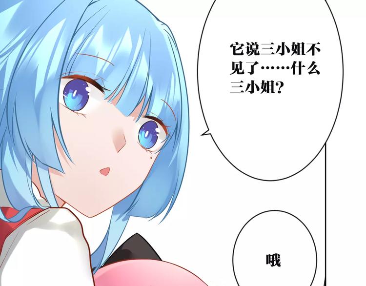 第9话  妹妹失踪(1/2)-第10话