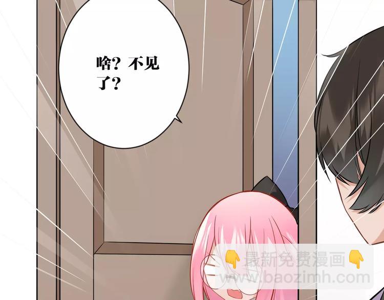 第9话  妹妹失踪(1/2)-第10话