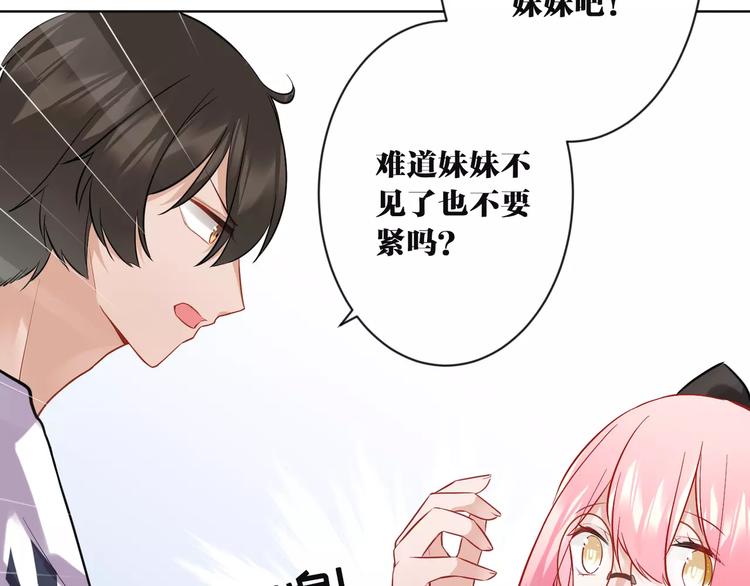 第9话  妹妹失踪(1/2)-第10话