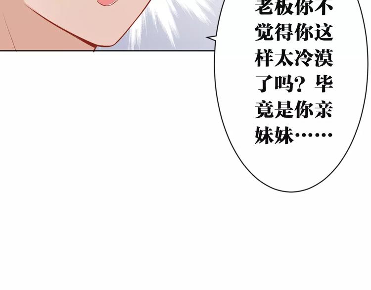 第9话  妹妹失踪(1/2)-第10话