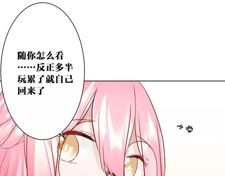 第9话  妹妹失踪(1/2)-第10话