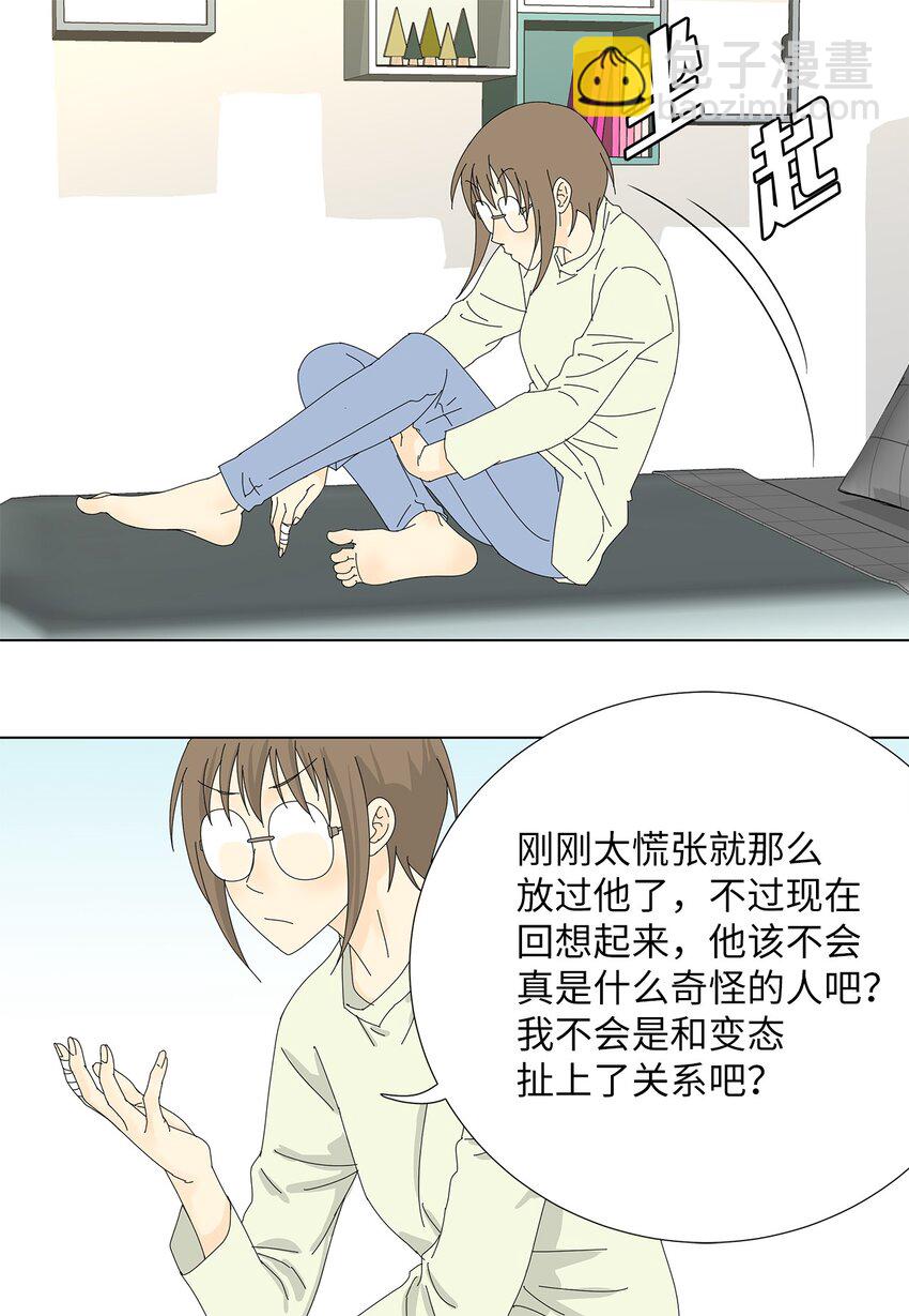 12 我来照顾她-第12话