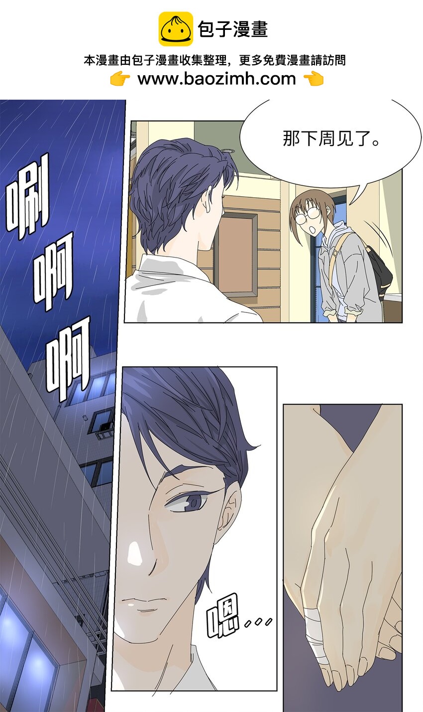 12 我来照顾她-第12话