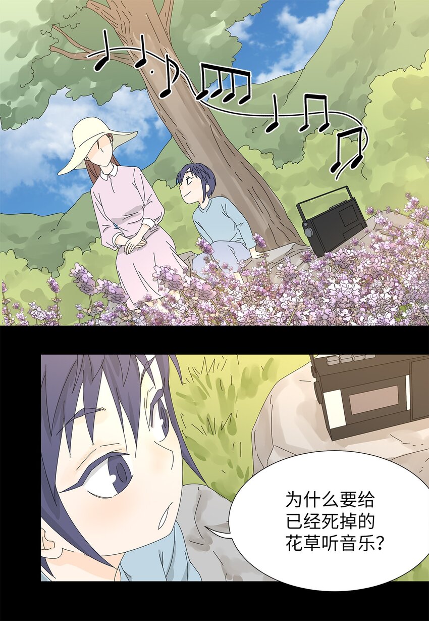 12 我来照顾她-第12话