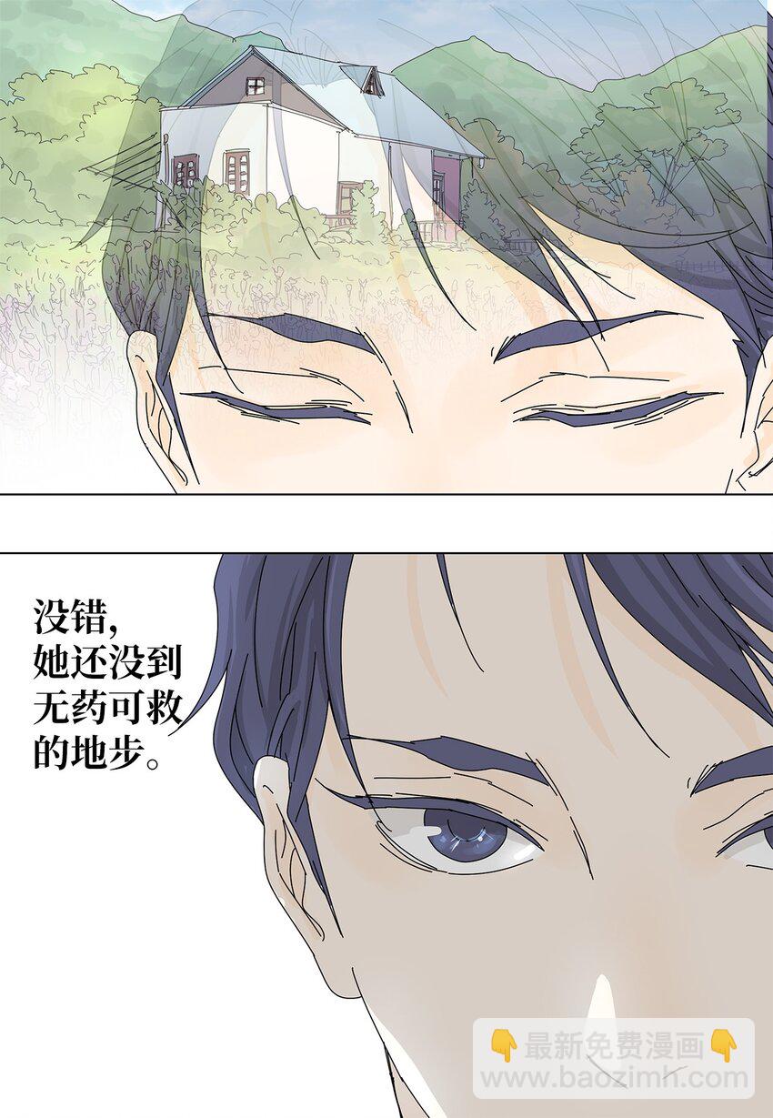 12 我来照顾她-第12话