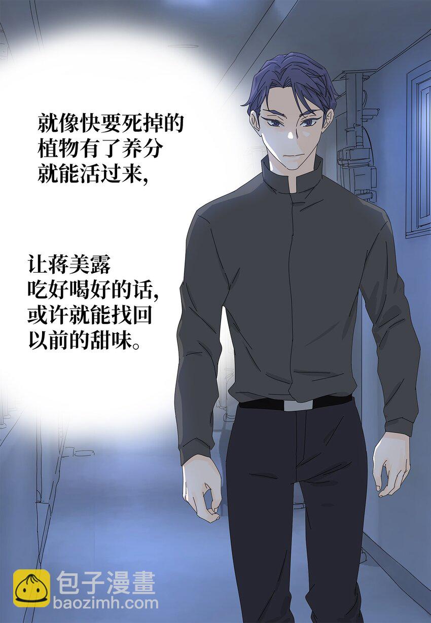 12 我来照顾她-第12话