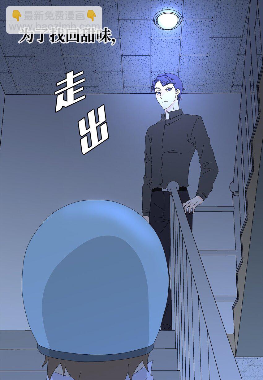 12 我来照顾她-第12话