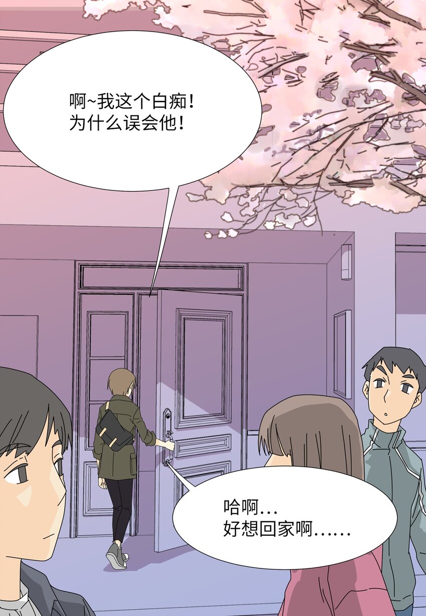 16 两人的聚餐-第16话