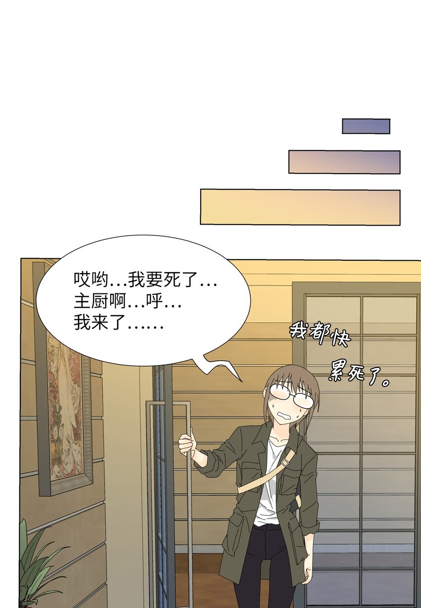 16 两人的聚餐-第16话