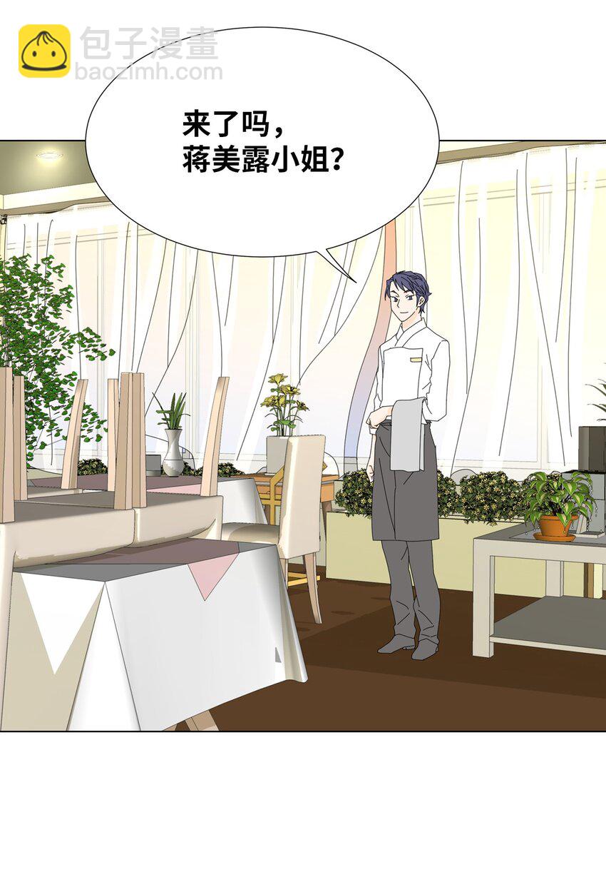 16 两人的聚餐-第16话