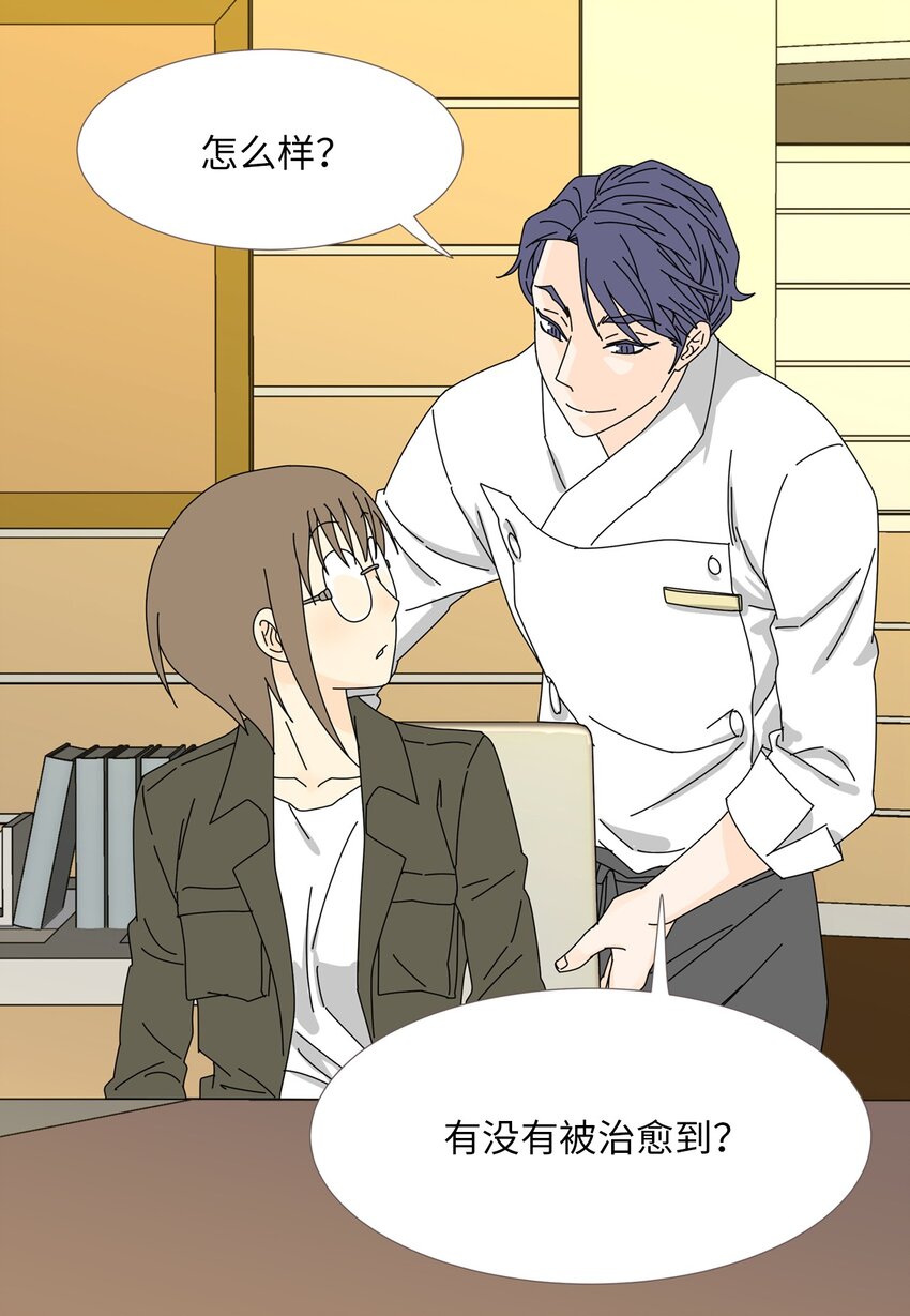 16 两人的聚餐-第16话