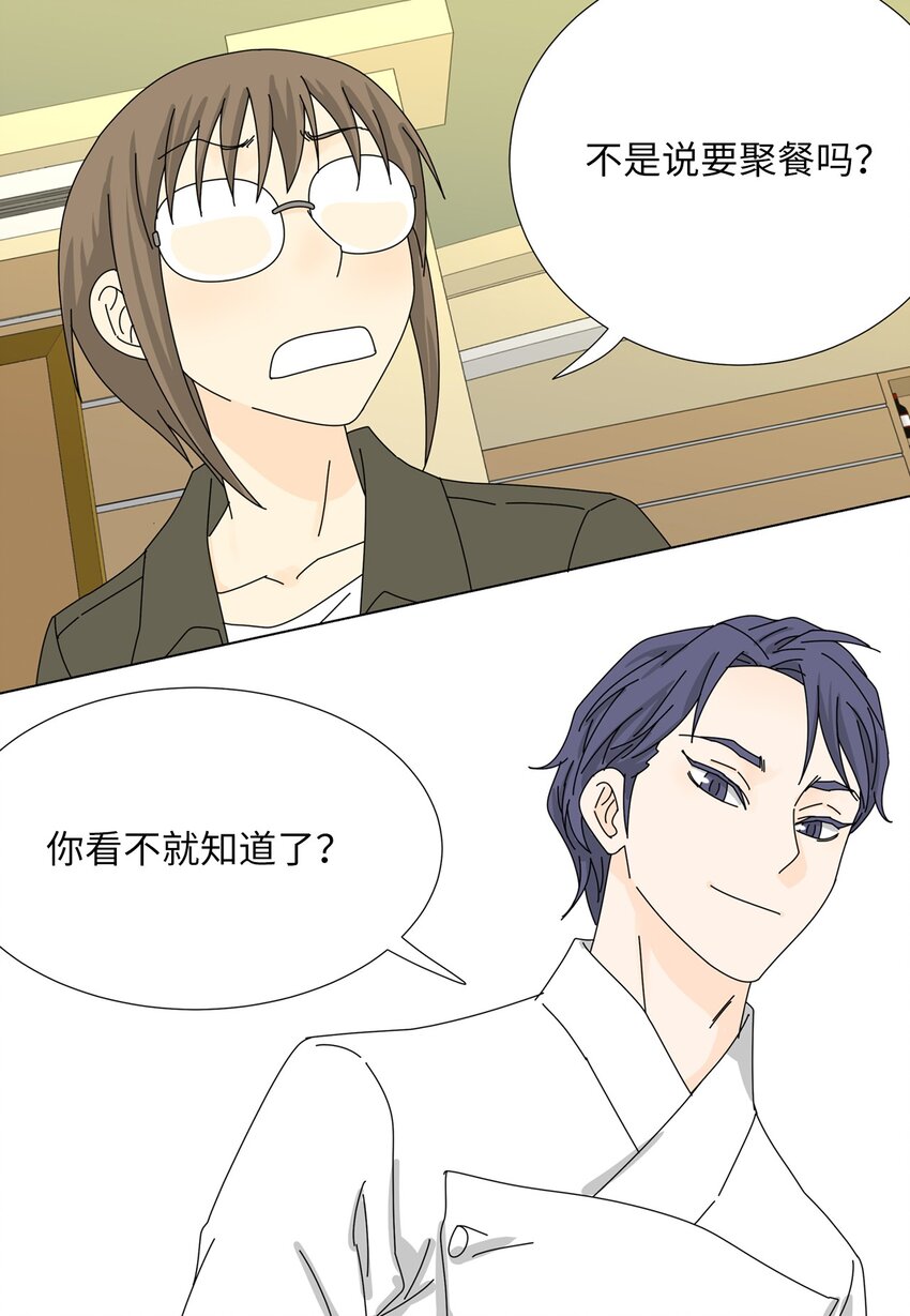 16 两人的聚餐-第16话