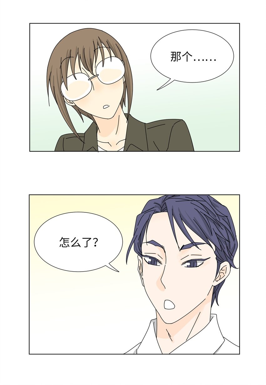 16 两人的聚餐-第16话