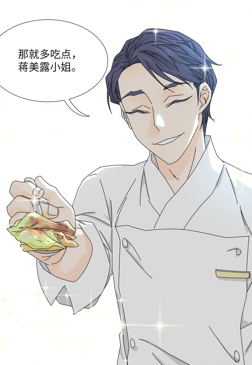 16 两人的聚餐-第16话