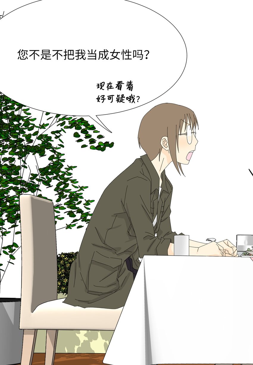 16 两人的聚餐-第16话