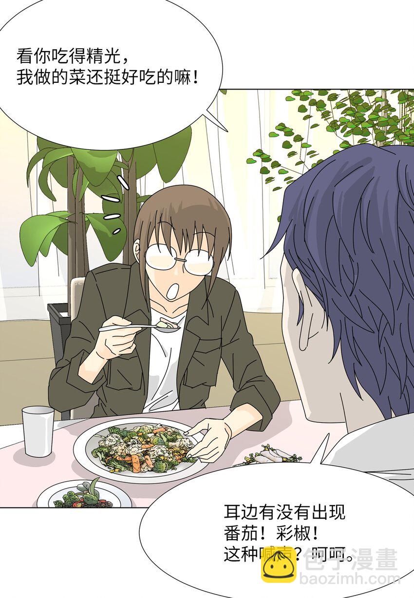 16 两人的聚餐-第16话