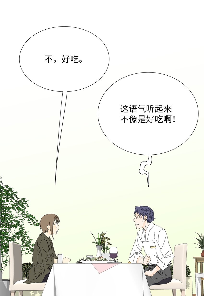 16 两人的聚餐-第16话