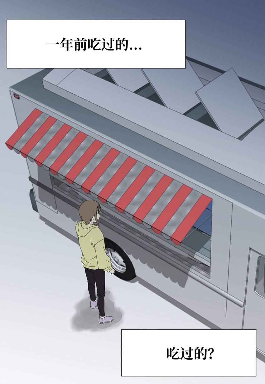 16 两人的聚餐-第16话