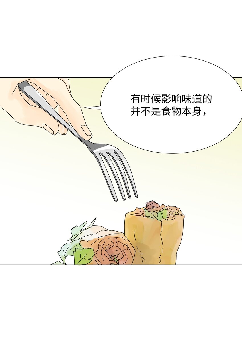 16 两人的聚餐-第16话