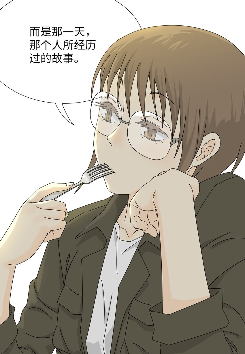 16 两人的聚餐-第16话