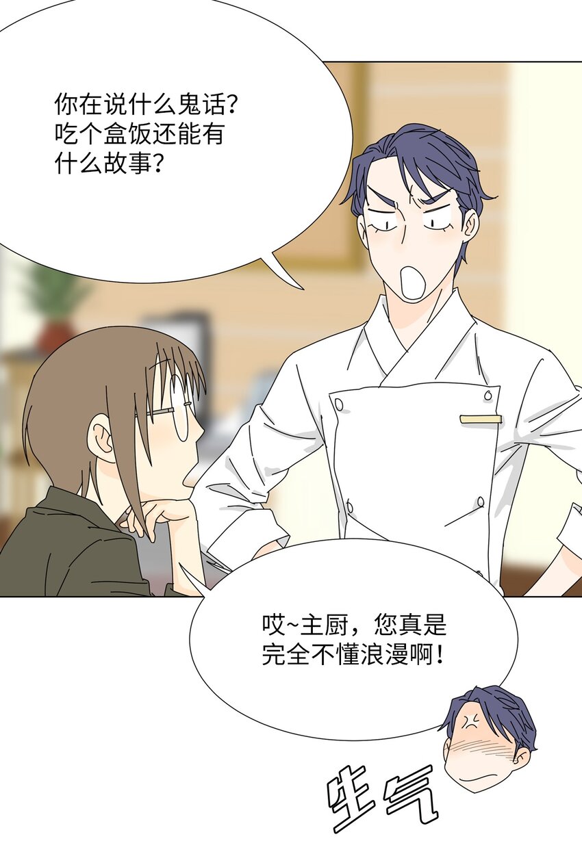 16 两人的聚餐-第16话