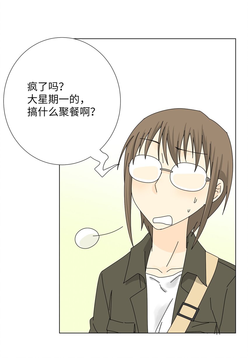 16 两人的聚餐-第16话