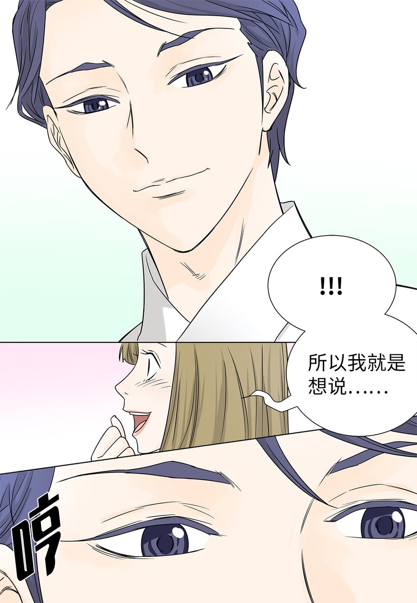 02 不速之客-第2话