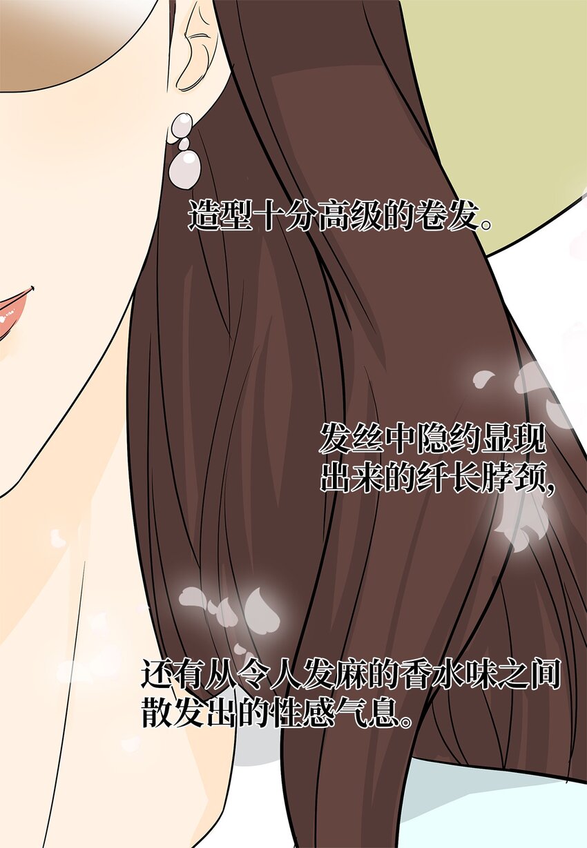 02 不速之客-第2话