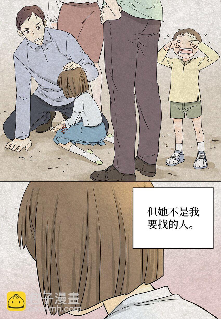 02 不速之客-第2话