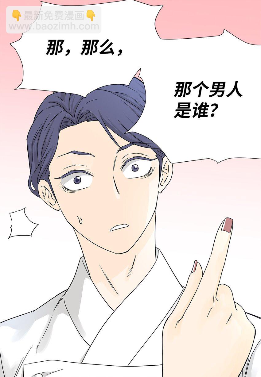 02 不速之客-第2话