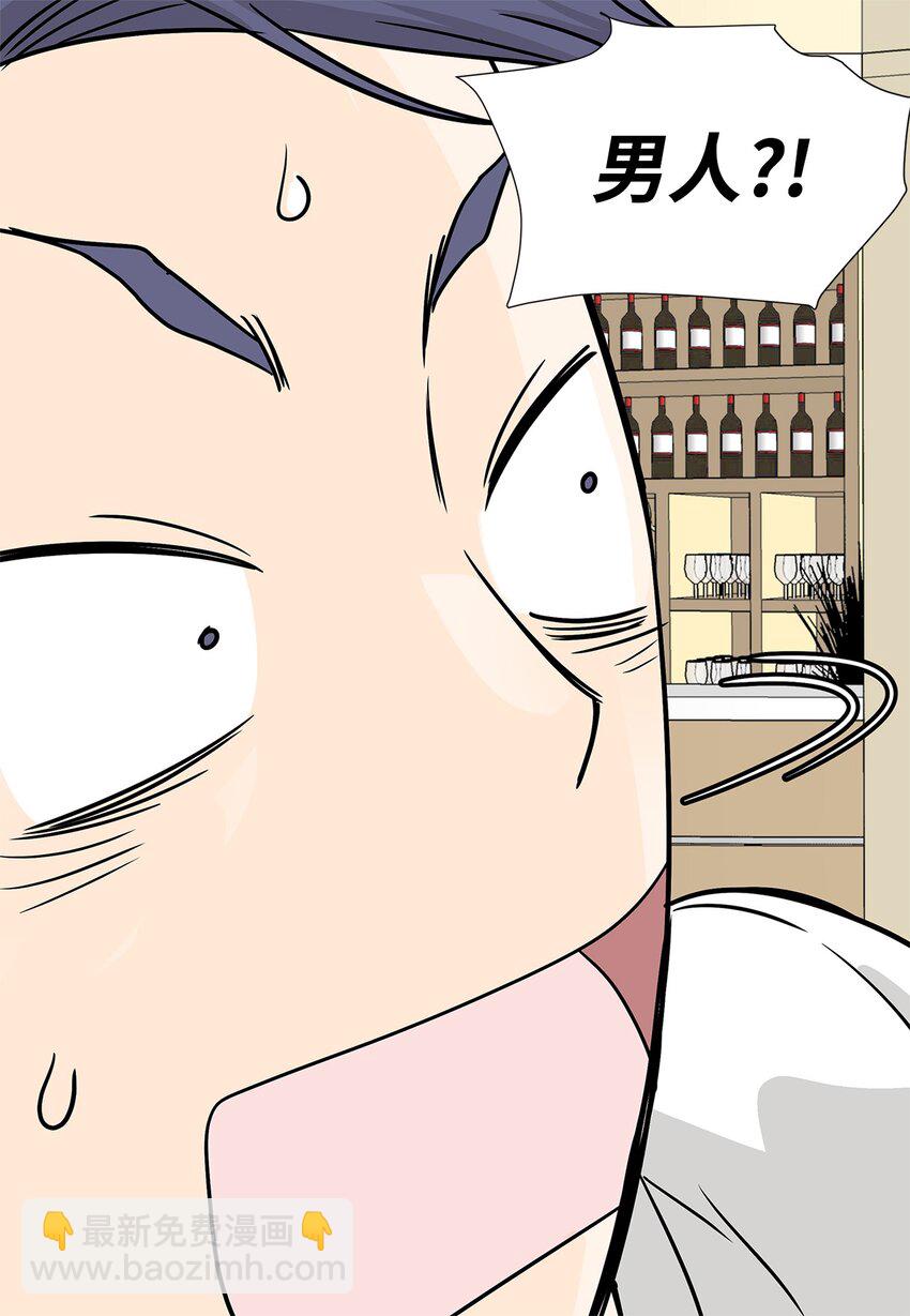 02 不速之客-第2话