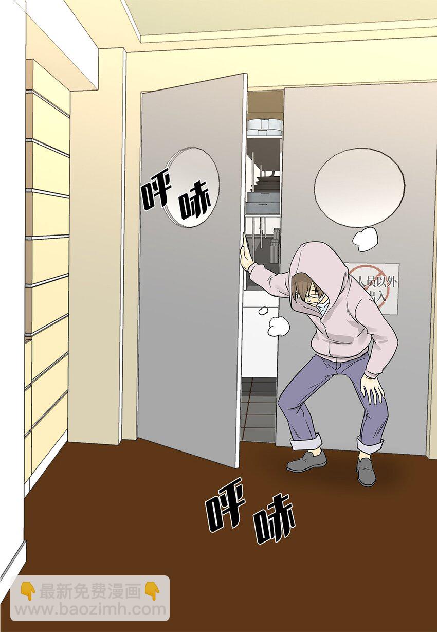 02 不速之客-第2话