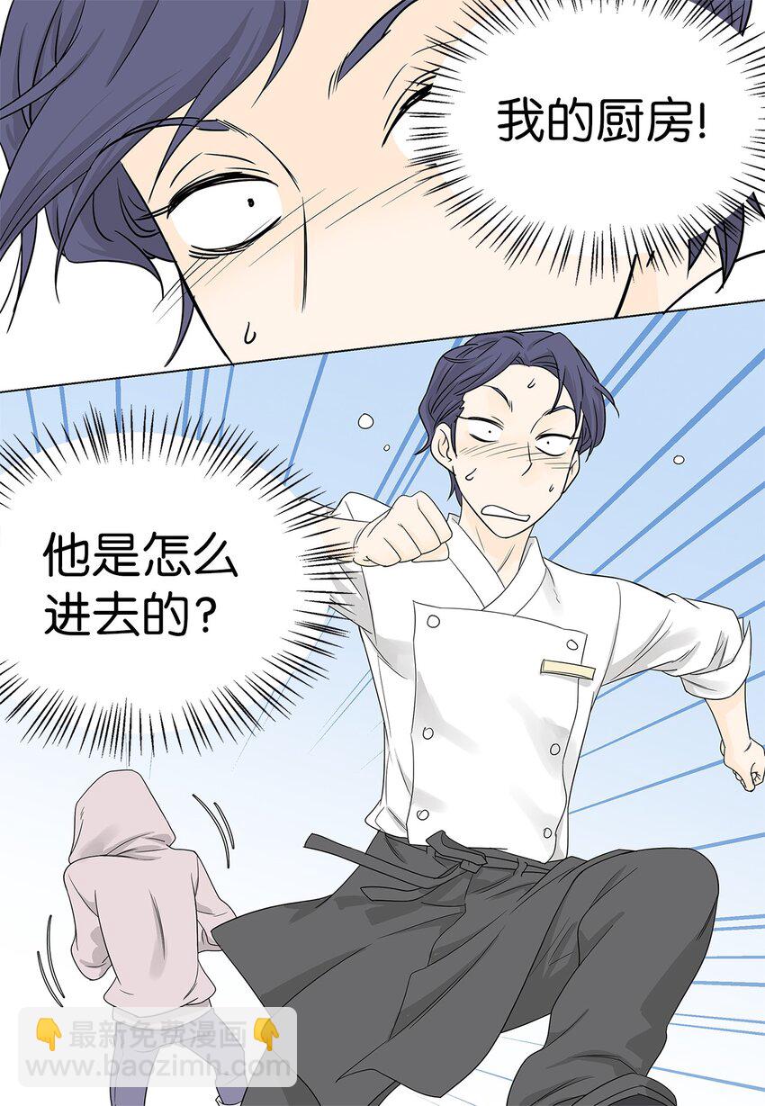 02 不速之客-第2话