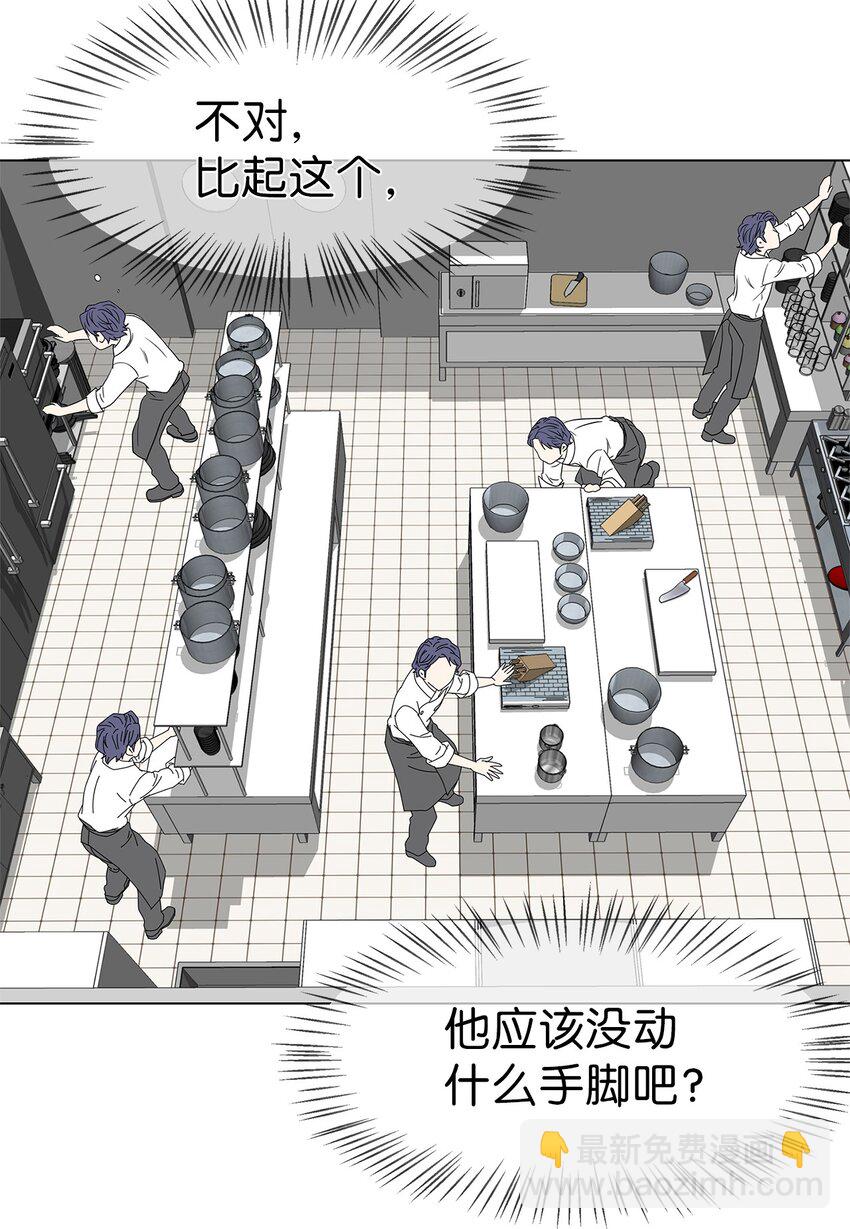 02 不速之客-第2话