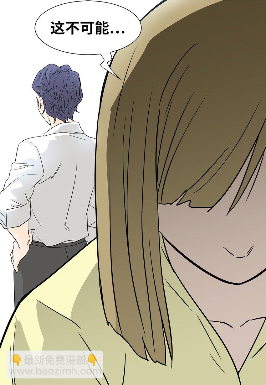 02 不速之客-第2话