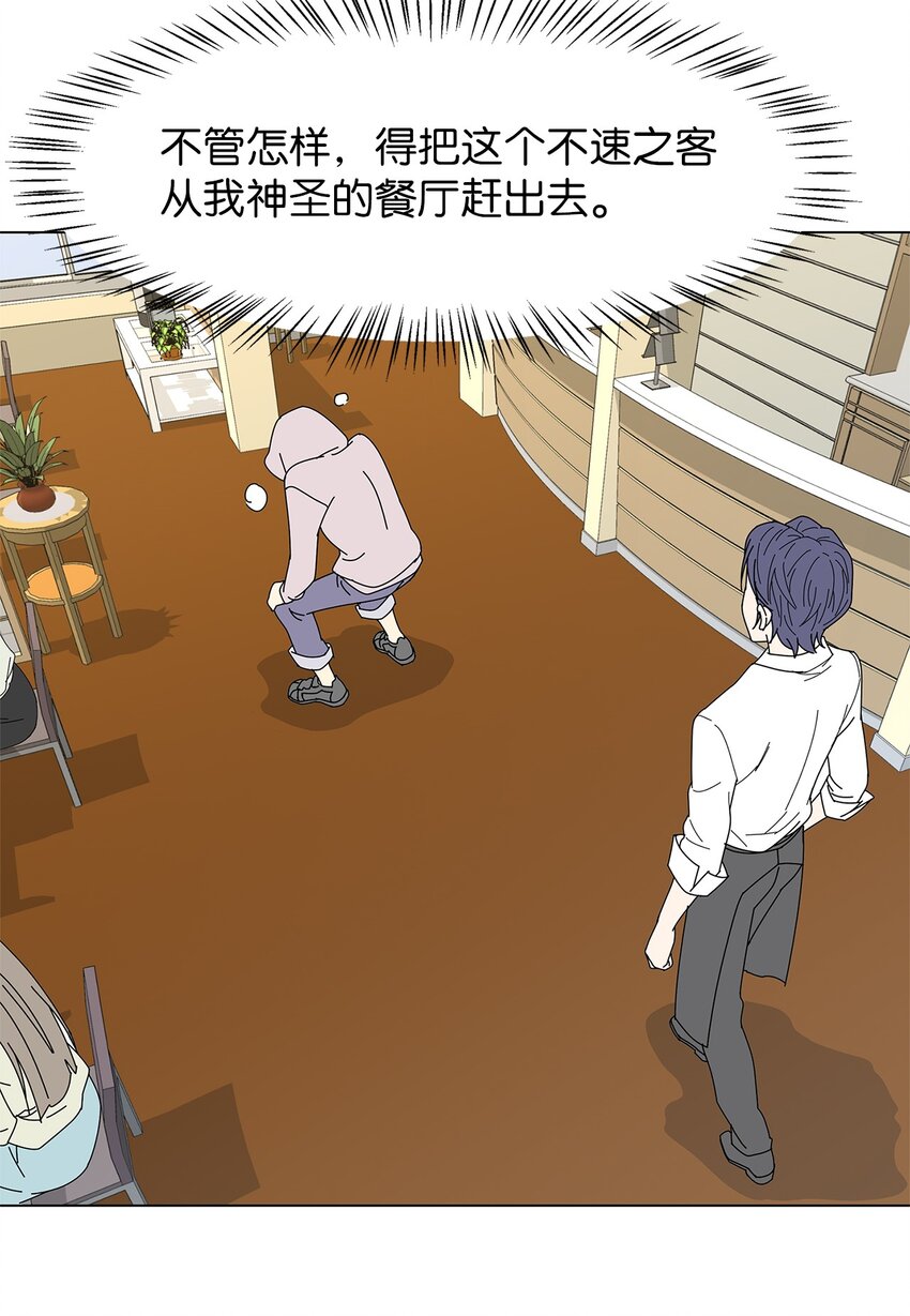 02 不速之客-第2话