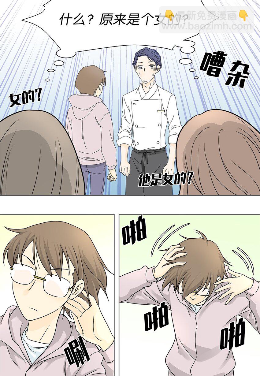 02 不速之客-第2话