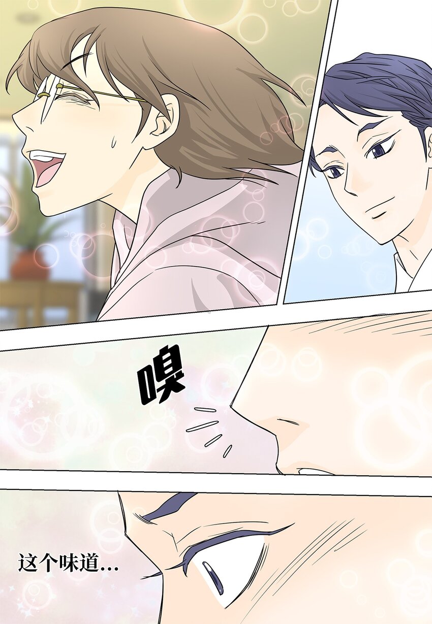 02 不速之客-第2话