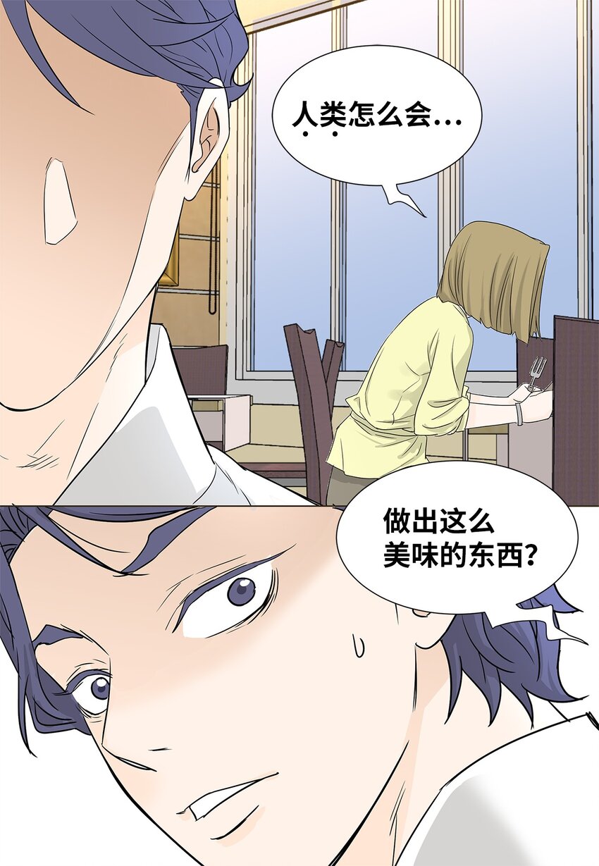 02 不速之客-第2话