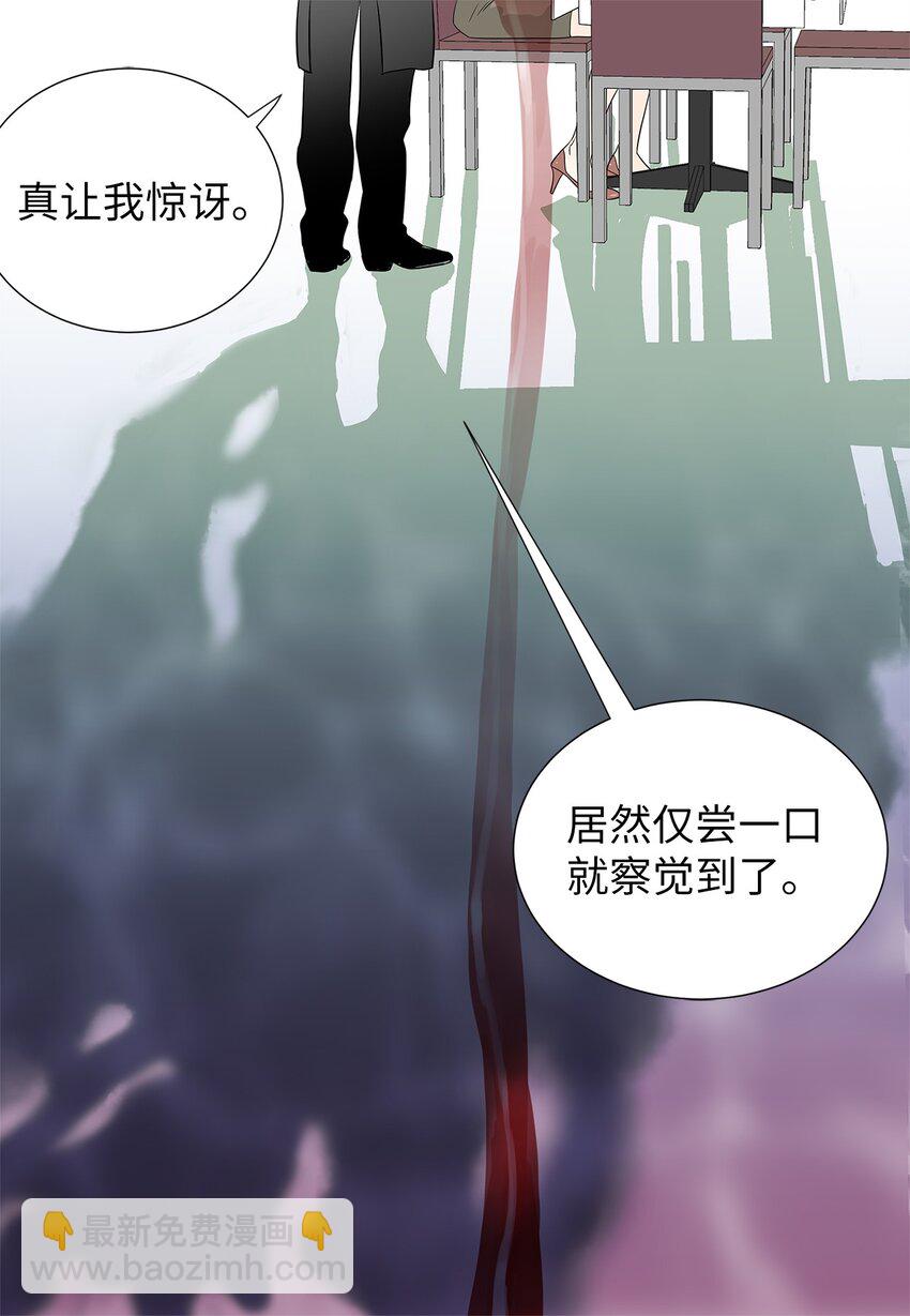 02 不速之客-第2话